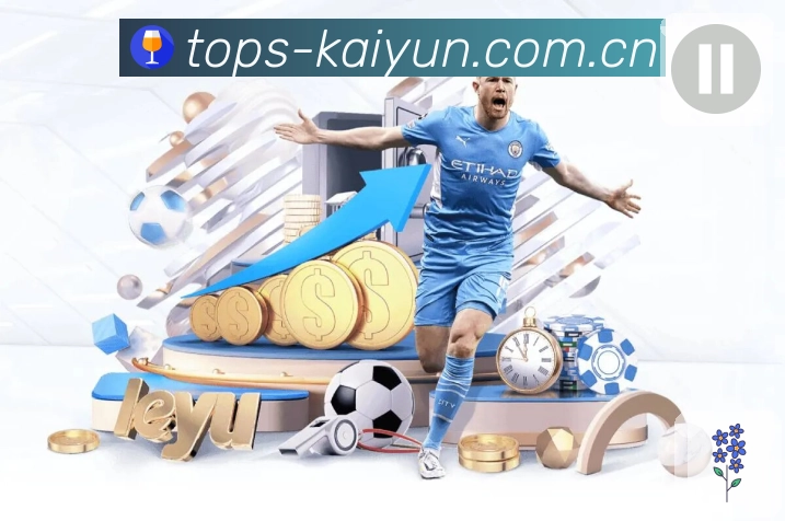 开云 Sports 官方视觉图